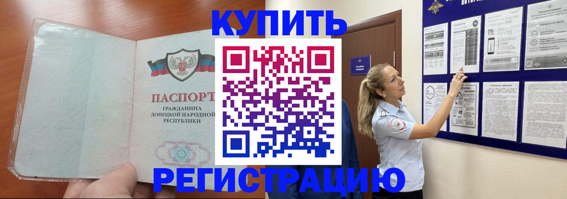 временная регистрация для школы в Новосибирске