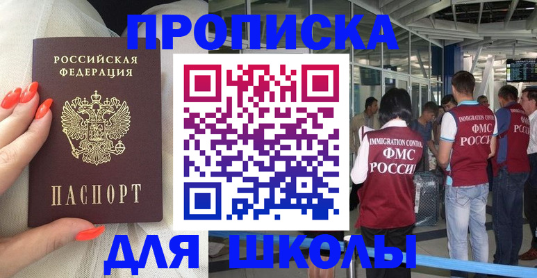 пропишу в квартире в Новосибирске