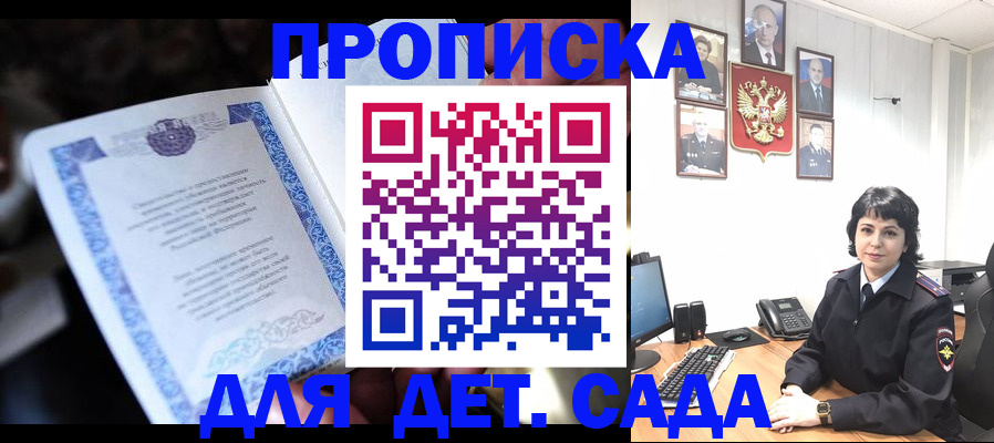 временная регистрация недорого в Новосибирске