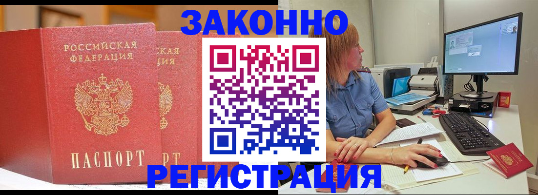 найти адрес прописки в Новосибирске
