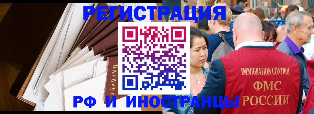 прописка для школы в Новосибирске